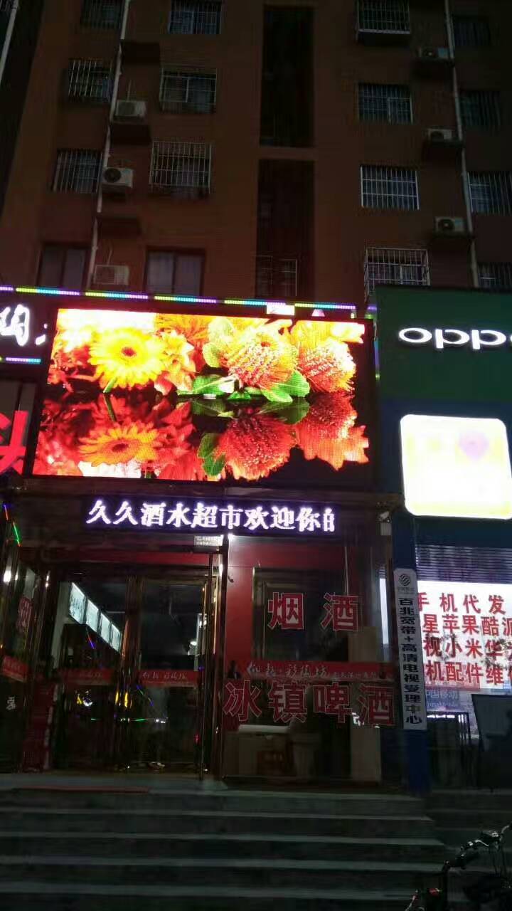 安陽內黃led顯示屏