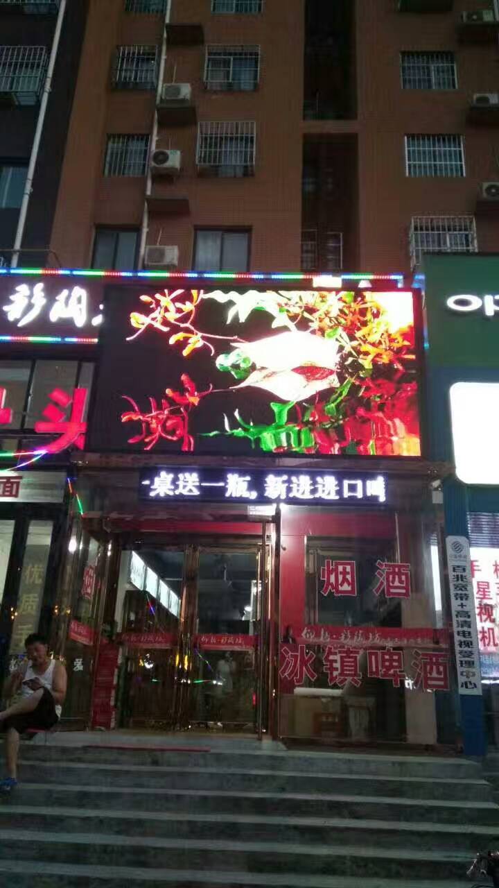 安陽內黃led顯示屏
